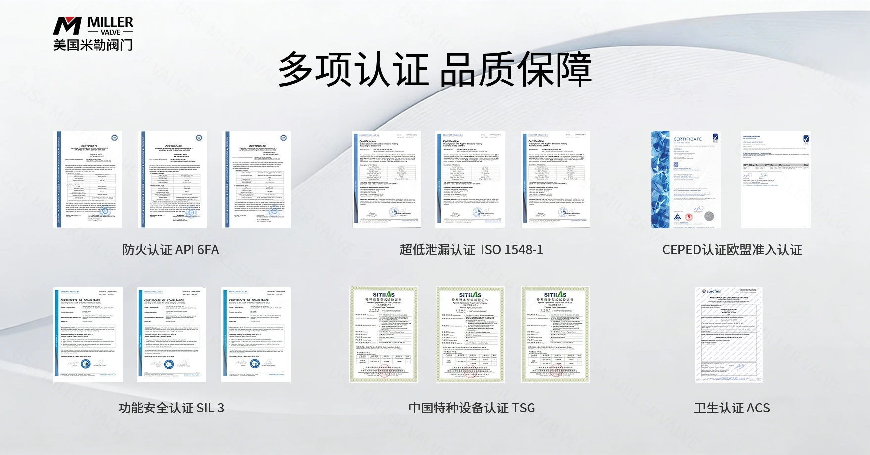 国际认证资质